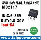 供应12V/2A车充方案，24V转12V/2A大功率电源IC