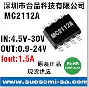 供应同步整流5V/1A车充IC，带限流，短路保护同步降压车充方案图片