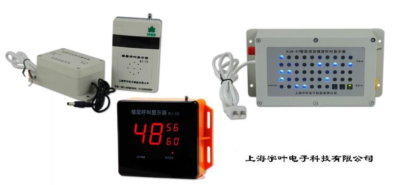 樓層呼叫器價格、呼叫器型號、施工電梯呼叫器、樓層呼叫器廠家、呼叫器價格