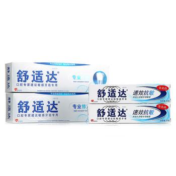 昆明舒適達(dá)牙膏批發(fā)廠家圖片