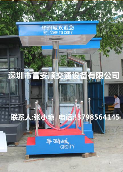 供應站崗臺崗亭