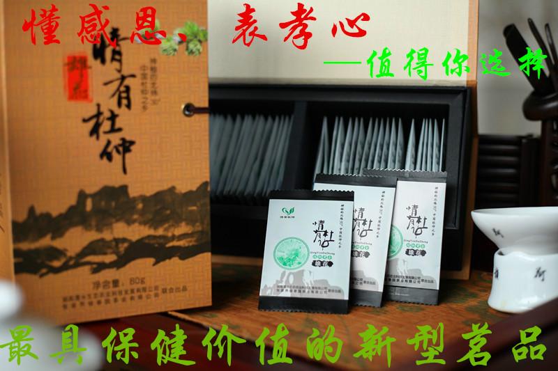 供應金色養(yǎng)生茶王情有杜仲雄花