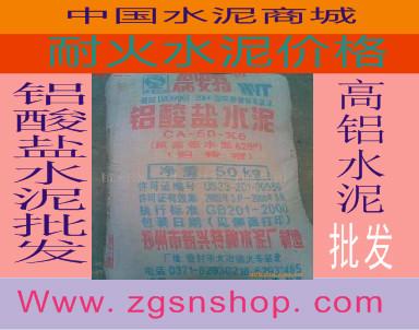 供應(yīng)西安速干水泥直銷-西安速干水泥批發(fā)-中國(guó)水泥商城