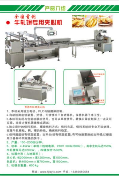 牛轧饼夹心生产线图片