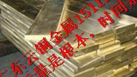 國標H59-1低鉛黃銅排批發(fā)圖片