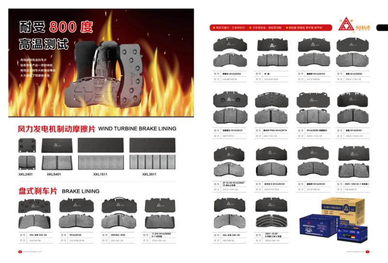 供应金龙客车刹车片