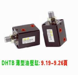 廣東臺(tái)灣大禹臺(tái)灣新洲薄型油缸圖片