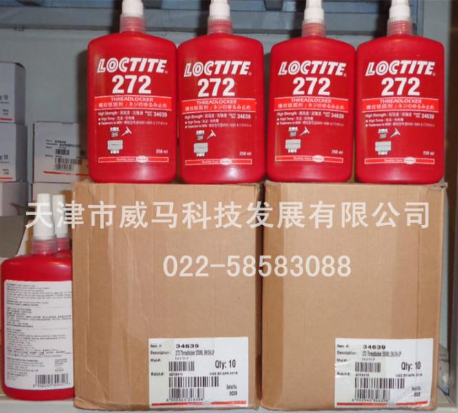 供应乐泰胶272/LOCTITE272螺纹锁固剂高温高强度耐高温达230℃图片