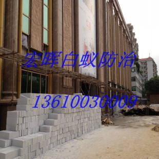 供應(yīng)龍津街白蟻防治，龍津街白蟻防治效果哪家好，龍津街白蟻防治企業(yè)