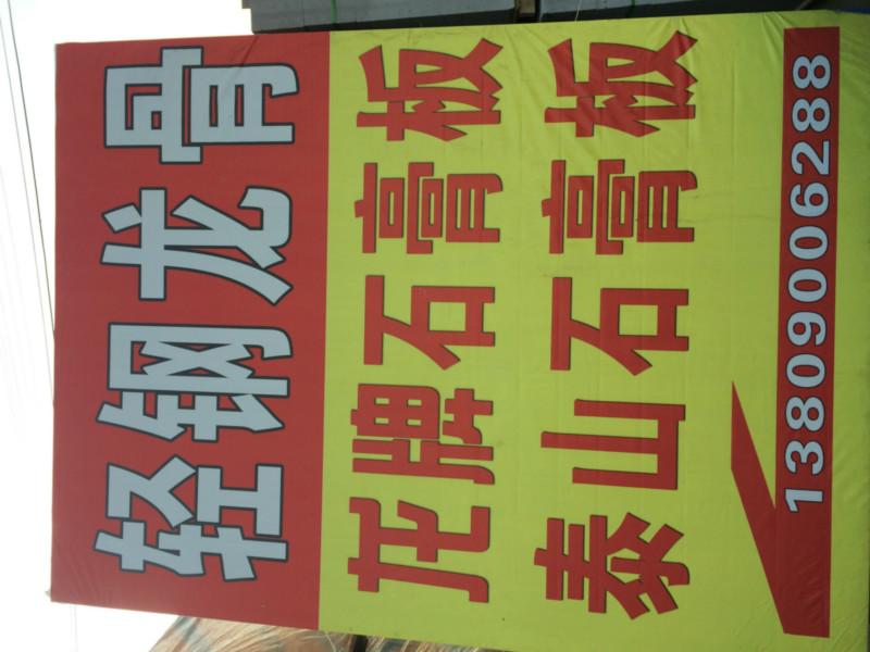 龍牌石膏板輕鋼龍骨圖片/龍牌石膏板輕鋼龍骨樣板圖 (2)