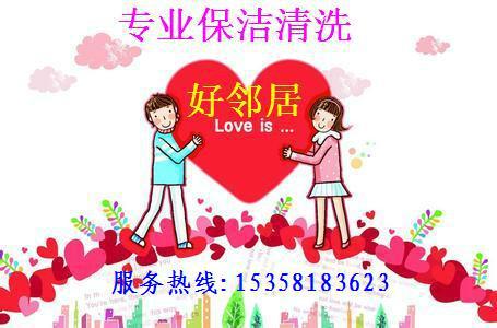 建鄴區(qū)奧體家政保潔清洗服務(wù)公司圖片