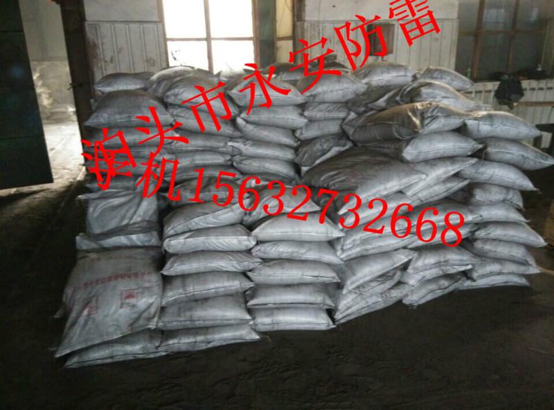 供應(yīng)*低價(jià)售降電阻劑-永安牌降阻劑不同土壤電阻率說明