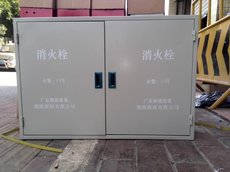 供應(yīng)雙開門消防箱
