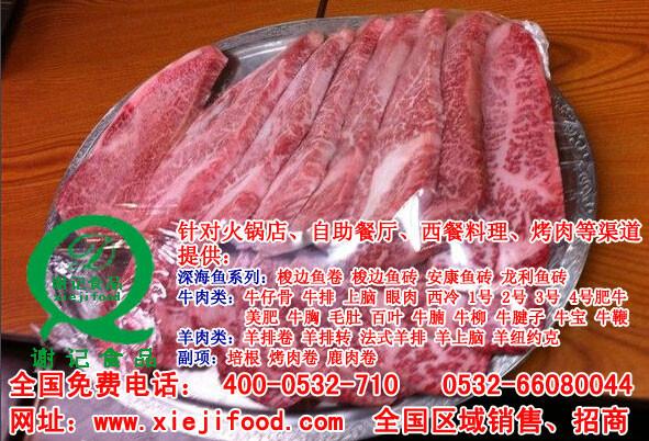 供应河北邢台澳洲牛肉