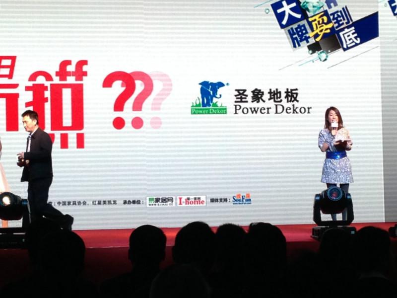 路演活動(dòng)策劃圖片/路演活動(dòng)策劃樣板圖 (2)