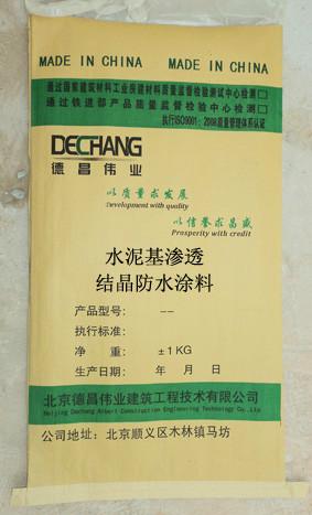 水泥基渗透结晶型防水涂料 渗透结晶防水材料