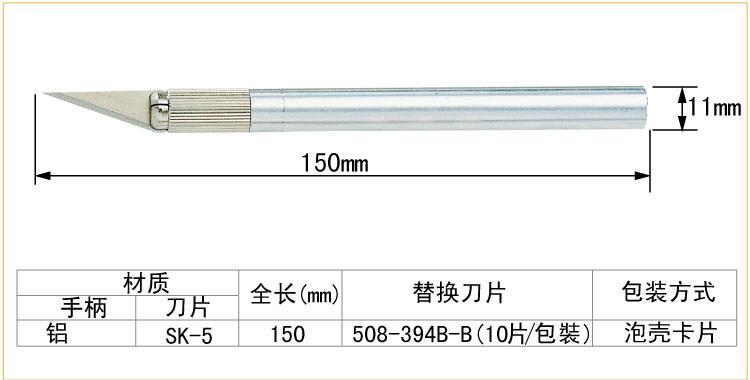 供應(yīng)寶工8PK-394B雕刻刀大小號橡刻刀