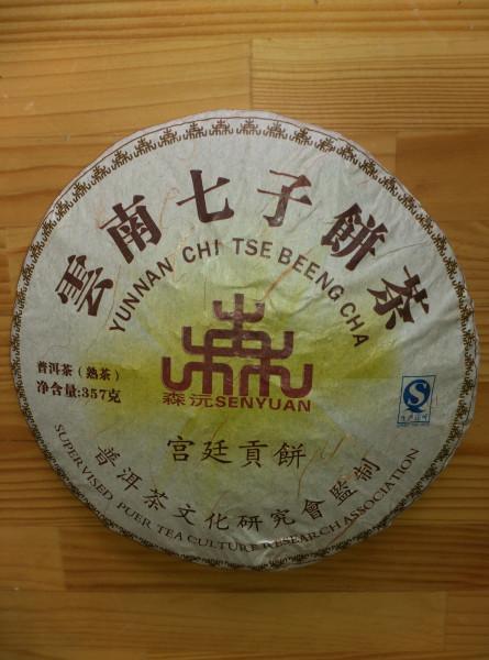 供應(yīng)森沅冰島古樹(shù)易武古樹(shù)茶云南普洱茶應(yīng)