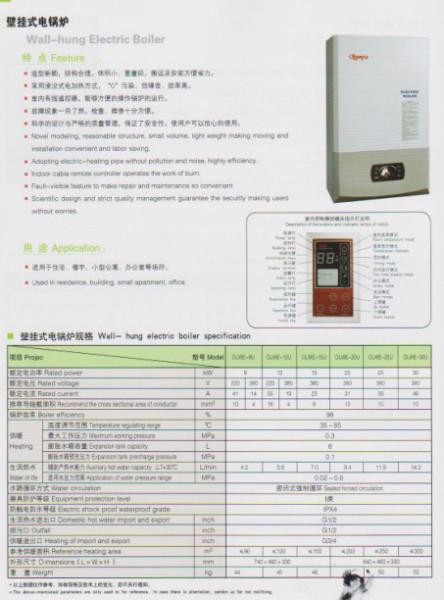 供應韓國奧林匹亞電壁掛鍋爐