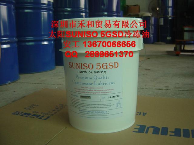 比利時太陽冷凍油圖片