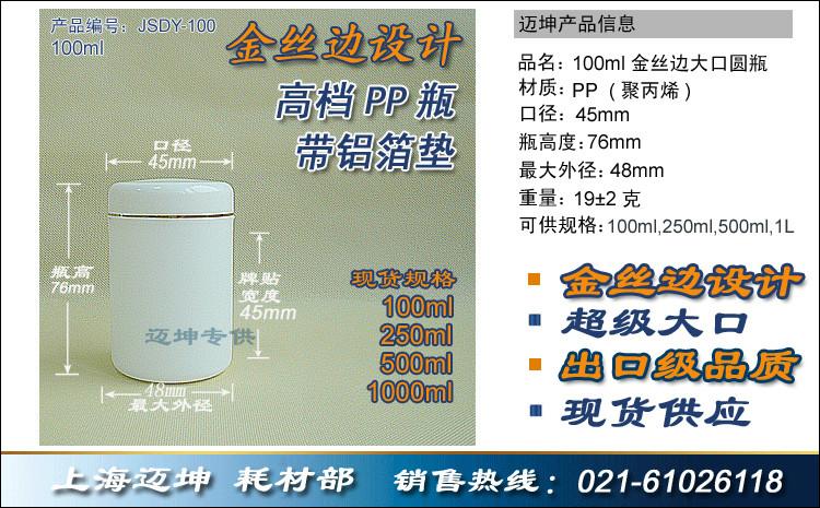 100m图片