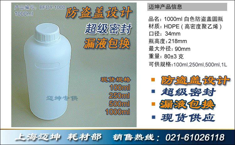 供应1000ml1L塑料瓶子批发1000ml分装瓶1000ml1L塑料瓶子批发1000ml分装瓶