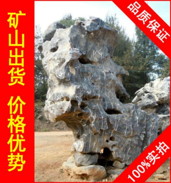 供应用于园林景观石的英德福州人工湖驳岸大型太湖石，太湖石假山石料