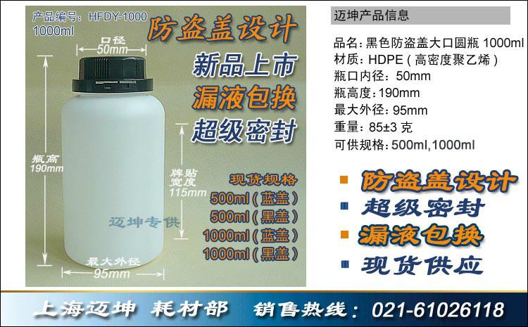 大口塑料瓶子批发1000ml1L试剂瓶图片