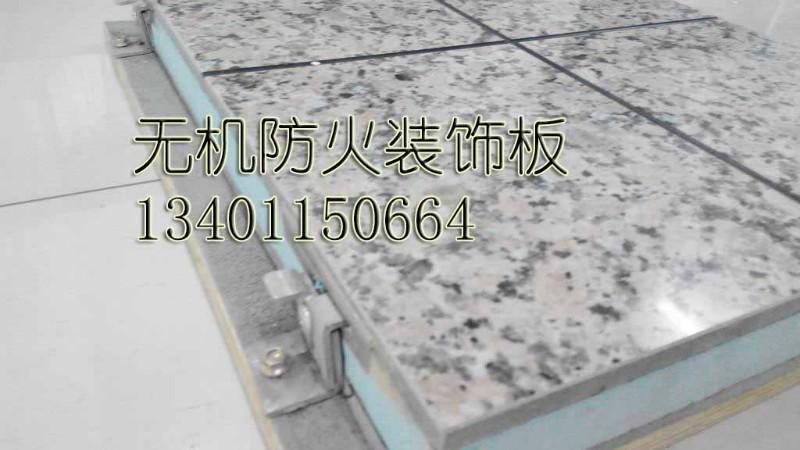 供應(yīng)無機防火外墻保溫裝飾板