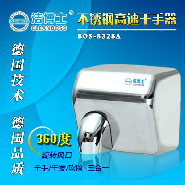 供應(yīng)紅外線感應(yīng)全機(jī)干手器賓館酒店*