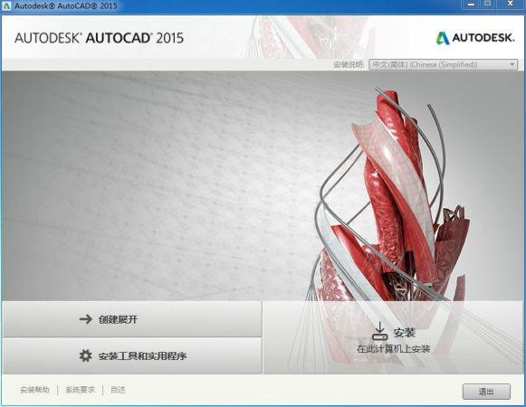 正版AutoCAD软件2015新功能图片