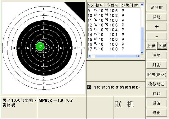 供应山东德州射击赛用电子靶系统，山东警用射击电子靶系统厂家批发哪里好