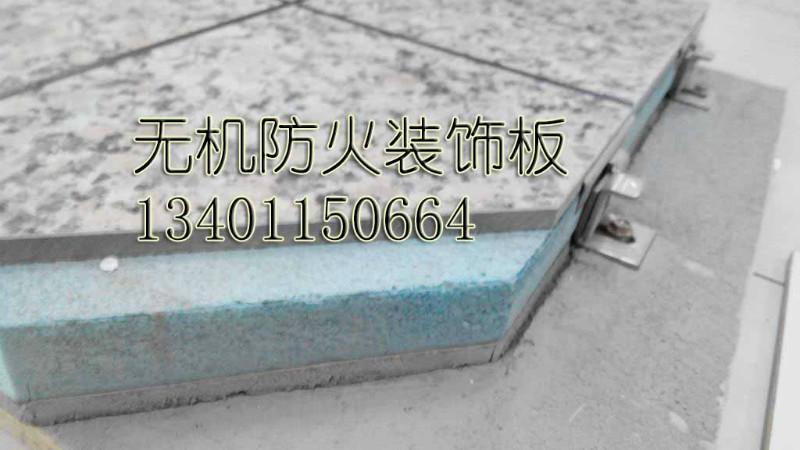 供應(yīng)防火防水保溫裝飾一體板