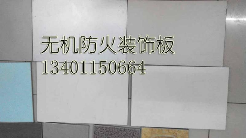 供應(yīng)硅酸鈣uv涂裝板