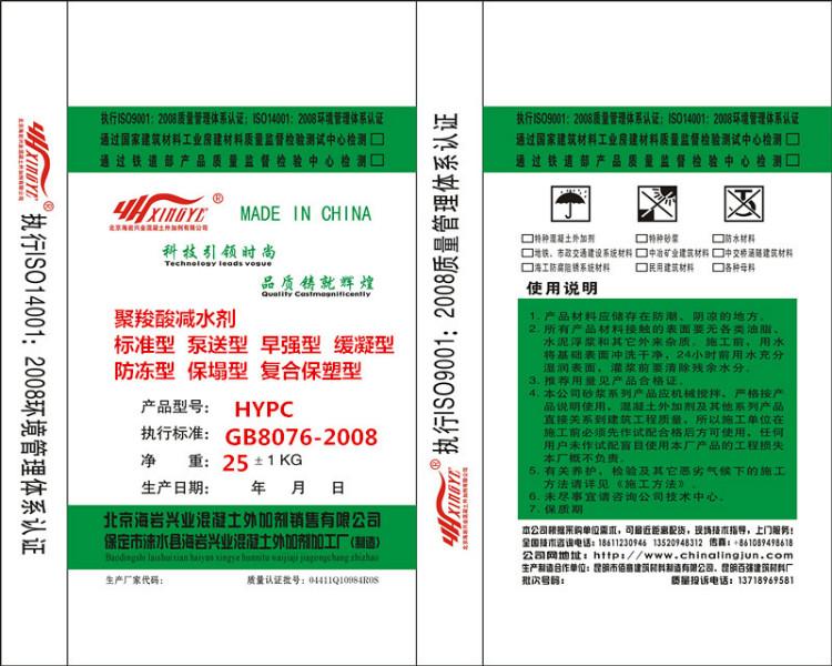 HYPC-8自密实混凝土保坍剂图片