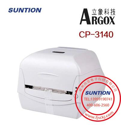 CP-3140LE圖片