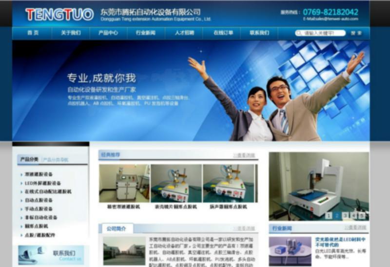供應(yīng)手機(jī)網(wǎng)站建設(shè)公司福永手機(jī)網(wǎng)頁設(shè)計(jì)深圳網(wǎng)站建設(shè)手機(jī)網(wǎng)站建設(shè)