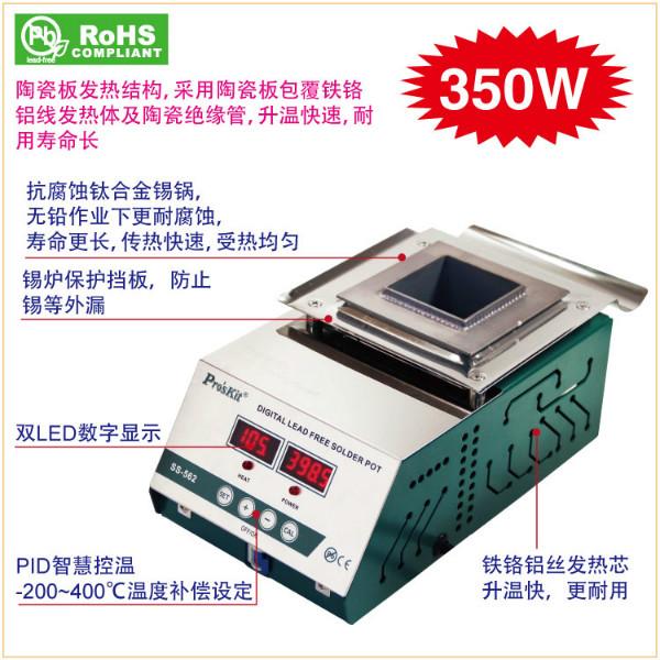 寶工專業(yè)無鉛溫控錫爐吸煙儀器圖片