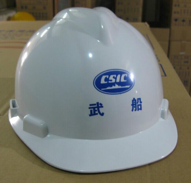 供應(yīng)造船廠安全帽---重工業(yè)安全帽 舟山造船廠安全帽