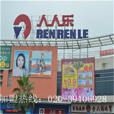 供應(yīng)兒童游藝設(shè)備室內(nèi)娛樂項(xiàng)目合作加盟