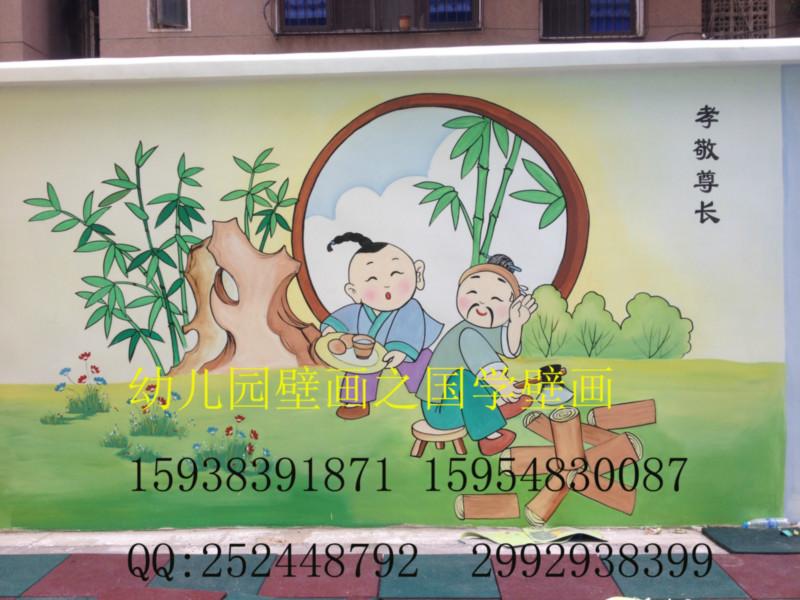 供應(yīng)幼兒園國學(xué)壁畫