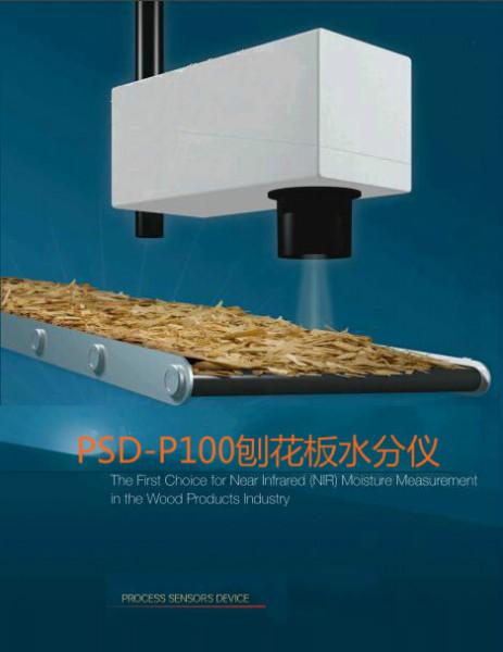 刨花板在線紅外水分測試儀圖片