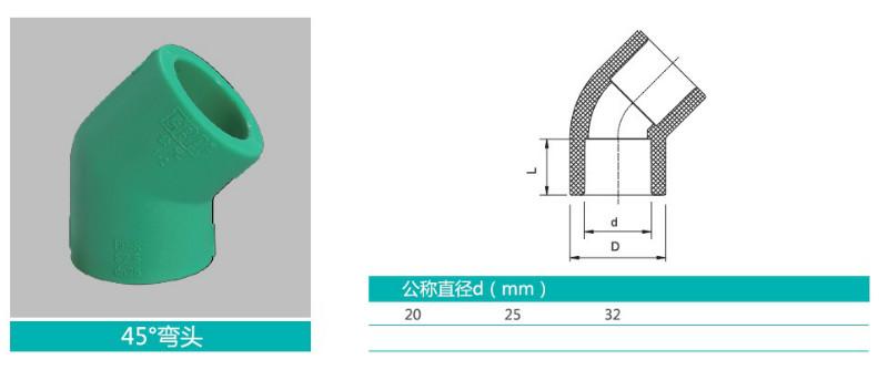 公元PPR优家直弯图片