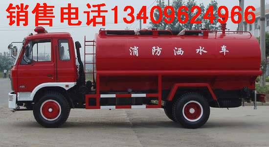 供应森林消防车_3-8吨小型森林消防水车_森林消防供水车报价图片