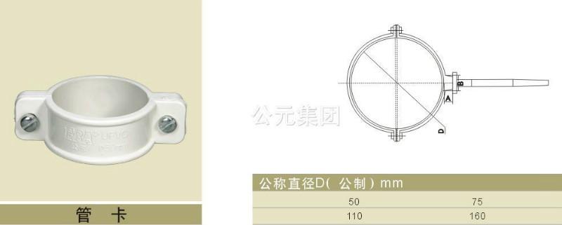 供应嘉兴公元PVC排水管件特约经销商/嘉兴排水管件价格/嘉兴地区公元店