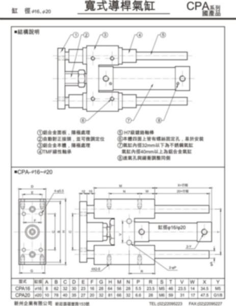 供應臺灣新洲GPA導桿氣缸臺灣北安氣缸