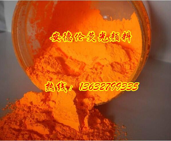 涂料用熒光粉圖片/涂料用熒光粉樣板圖 (3)