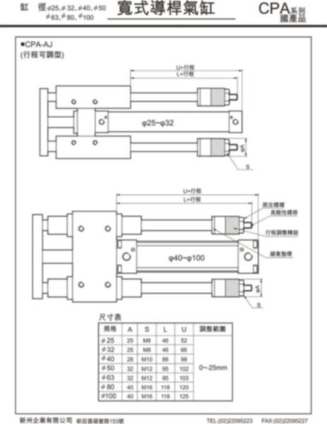 供應臺灣新洲GPA導桿氣缸臺灣北安氣缸