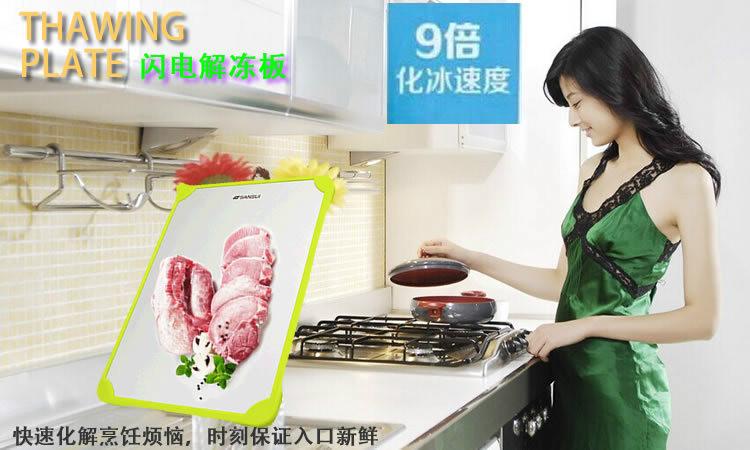 解凍板生產(chǎn)廠家