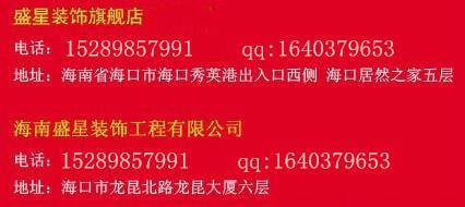 供應(yīng)海南盛星裝飾重裝開業(yè)送全房家具